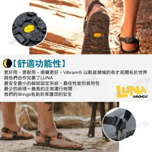 【Luna Sandals】Oso Flaco Winged 涼鞋 薄底7mm 黃金大底 日常/旅遊鞋 露營 悠遊戶外