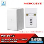 MERCUSYS 水星網路 MB110-4G 4G LTE 路由器 分享器 300MBPS 無線 光華商場