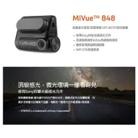 在飛比找蝦皮購物優惠-Mio【SONY前鏡頭行車紀錄器】(848)贈32G 三年保