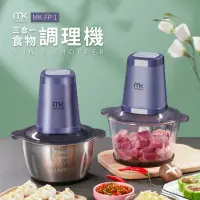 在飛比找momo購物網優惠-【meekee】三合一食物調理機(雙調理碗超值組)