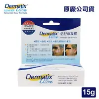 在飛比找森森購物網優惠-【倍舒痕】DERMATIX ULTRA 倍舒痕凝膠(15g)