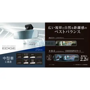 【★優洛帕-汽車用品★】日本CARMATE 無邊框設計大型緩曲面車內後視鏡車內後視鏡(藍鏡) 270mm DZ446