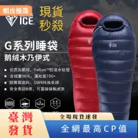 在飛比找蝦皮購物優惠-✨台灣發貨📣熱賣老款的黑冰睡袋黑冰 BLACK ICE G4