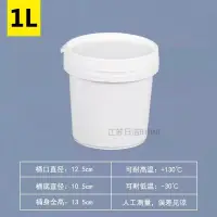 在飛比找蝦皮購物優惠-【台灣發貨】食品級塑料桶5L10L20L升KG公斤化工塗料油