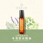 現貨｜精油滾珠瓶｜歐絲爾多效舒活精油｜OSEUR｜100%純精油｜複方精油｜木質香調｜尤加利松針艾草迷迭香廣藿香