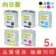 向日葵 for HP 2黑3彩組 NO.940XL C4906A / C4907A / C4908A / C4909A 高容量 環保墨水匣 /適用 OJ Pro 8000 / 8500 / 8500W / 8500a