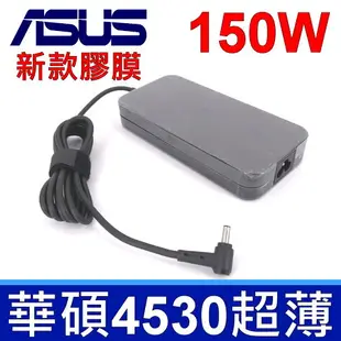 華碩 ASUS 150W 高品質 圓孔帶針 變壓器 4.5*3.0mm F751GD F751GT K571GD K571GT N571GD N571GT X571 X571G X571GD X571GT X571Li X571Lh G501 G501J G501JW G501VW FX570UD N501JW N501VW NX500JK Q535U Q535UD UX501 UX501J UX501Jw UX501Lw UX501V UX501VW