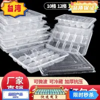 在飛比找蝦皮購物優惠-台灣熱賣 5組入一次性餃子盒 專用水餃盒 外賣打包盒 家用商