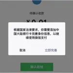 WECHAT 微信註冊 實名帳號 註冊 輔助驗證 掃碼解封 好友輔助 認證碼