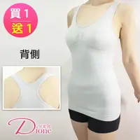 在飛比找momo購物網優惠-【Dione 狄歐妮】買1送1 內搭背心 束Bra運動內衣(