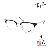 在飛比找蝦皮商城優惠-【RAYBAN】RB7216F 2000 53MM 亮黑 眉