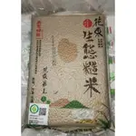 食用米 來自台灣花蓮的米 生態 糙米 天生好米  真空包裝