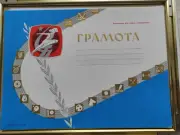 CCCP Soviet Sport Gramota