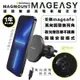 魚骨牌 MAGMOUNT 磁吸 magsafe 無線充電 車載 支架 車用 iphone 12 13 14【APP下單8%點數回饋】