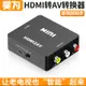 himd轉AV轉換器hidm機頂盒連接老電視hdma himi hdni dhmi轉RCA