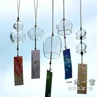 在飛比找樂天市場購物網優惠-風鈴 日式和風DIY透明玻璃手工風鈴掛飾 創意禮物陽臺花園婚