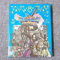 在飛比找Yahoo!奇摩拍賣優惠-【兩件免運🍀全新現貨】PS4 勇者鬥惡龍11S XI 勇者鬥