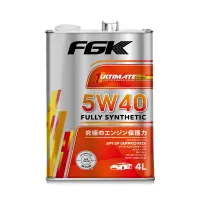 在飛比找家樂福線上購物網優惠-【汽車百貨】FGK 5W40超強添加劑全合成機油 4L