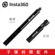 Insta360 配件 子彈時間手柄套裝組 (公司貨)