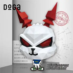 DoGa香酥脆椒★DoGa 3D紙雕DIY頭套