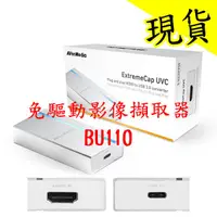 在飛比找蝦皮購物優惠-圓剛 BU110 免驅動 影像擷取器 直播專用 支援FHD 