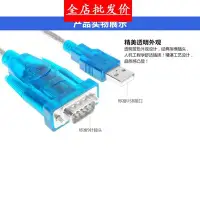 在飛比找Yahoo!奇摩拍賣優惠-電腦配件 USB to RS232 USB轉RS-232 U