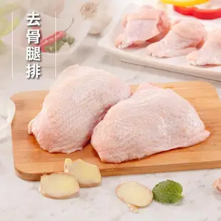 【洽富氣冷雞】去骨腿排 350g