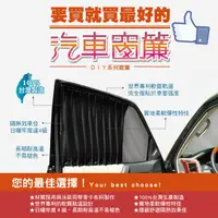 在飛比找蝦皮商城優惠-【Car Life】DIY通用型汽車窗簾/遮陽簾-黑色水晶絲