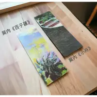 在飛比找蝦皮購物優惠-【全新絕版品特價】  莫內Monet  3D名畫書籤 （百子