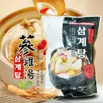 韓品 傳統蔘雞湯1KG/包 韓國蔘雞湯 糯米雞 雞湯 湯底 液態湯底 湯體 鍋