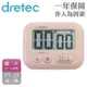 【日本dretec】香香皂3_日本大音量大螢幕計時器-粉色-日文按鍵 （T-636DPKKO）_廠商直送
