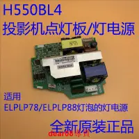 在飛比找露天拍賣優惠-議價現貨全新原裝愛普生EB-97H 98H X29 X30投