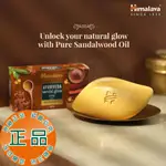 【LYHD做自己】 HIMALAYA 阿育吠陀檀香皂 【總代理原廠正品 效期2026.01】肥皂 手工皂 香皂 洗臉