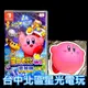 現貨 附特典便條紙【NS原版片】☆ Switch 星之卡比 Wii 豪華版 ☆中文版全新品【台中星光】