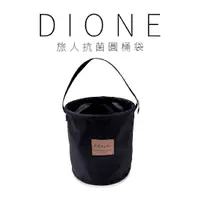 在飛比找蝦皮商城優惠-日本DIONE 旅人抗菌圓桶袋