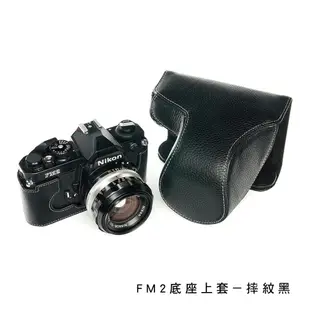 【TP ORIG】相機皮套 適用於 Nikon FM3a / FM2 FM FM2n FE FE2 專用 (一般款)