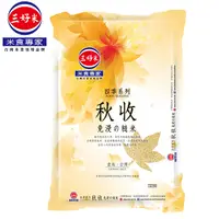 在飛比找PChome24h購物優惠-三好米_四季系列_秋收免浸的糙米 1.5kg x2