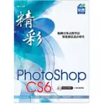 精彩 PHOTOSHOP CS6 數位影像處理(附光碟1片)