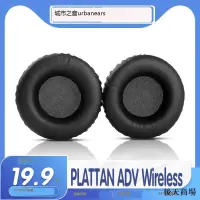 在飛比找露天拍賣優惠-適用 城市之音 urbanears PLATTAN ADV 