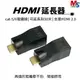 Digifusion 伽利略 HDMI 4K2K 網路線 影音延伸 HDR300 網路延伸器 30m (不含網路線)