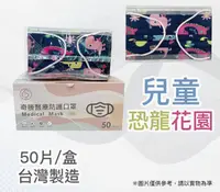 在飛比找樂天市場購物網優惠-檀星TANXING 奇勝兒童醫療平面口罩50入/盒 雙鋼印 