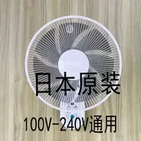 在飛比找蝦皮購物優惠-無憂の商城 出口日本12寸14寸壁掛扇掛墻旋轉風扇遙控直流變