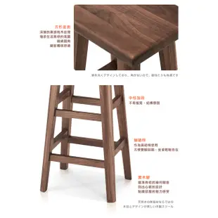 日本大丸家具【DAIMARU】BRUNO布魯諾黑胡桃木方形60高腳凳|「超低甲醛」|週年慶特惠中原價5980特價4780