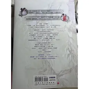 微微一笑很傾城 小說