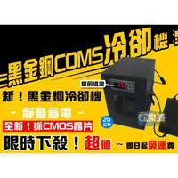 在飛比找蝦皮購物優惠-【魚樂城水族精品】【採用特A級晶片-空氣測試達-1度】全新黑