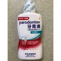 在飛比找蝦皮購物優惠-牙周適 牙齦專業護理漱口水 500ml