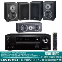 在飛比找momo購物網優惠-【ONKYO】TX-NR5100+Monitor Supre