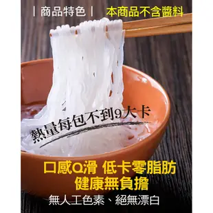 【名廚美饌】蒟蒻雪麵(12包/箱)【楊桃美食網】