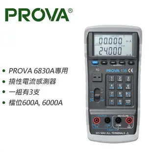 【最高22%回饋 5000點】 PROVA-135 程控校正器 + 溫度表