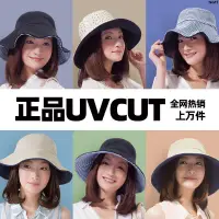 在飛比找蝦皮購物優惠-【現貨】日本needs uvcut防曬帽女夏百搭遮陽帽子雙面
